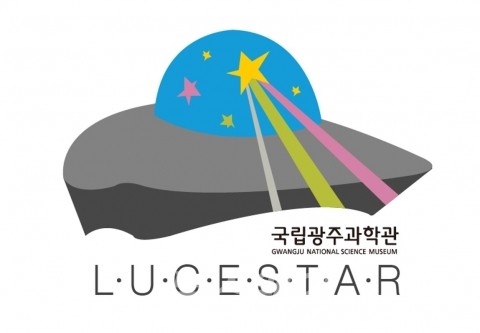 국립광주과학관, 홍보소통단 ‘루체스타’ 1기 시동