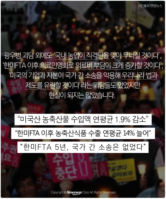  대한민국을 뒤흔든 소문들 ‘의혹 혹은 괴담’ 기사의 사진