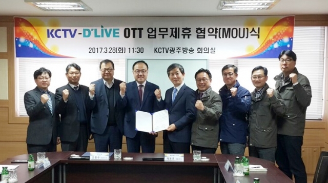 딜라이브는 28일 KCTV광주방송과 공동판매 계약을 체결해 OTT박스 ‘딜라이브플러스’의 전국 마케팅을 강화한다고 밝혔다.