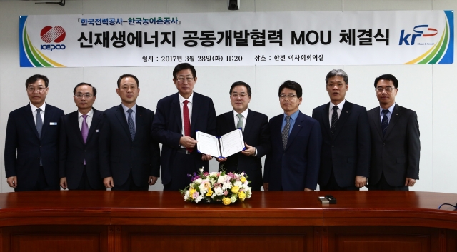 한국농어촌공사, 한전과 신재생에너지 개발 MOU 체결