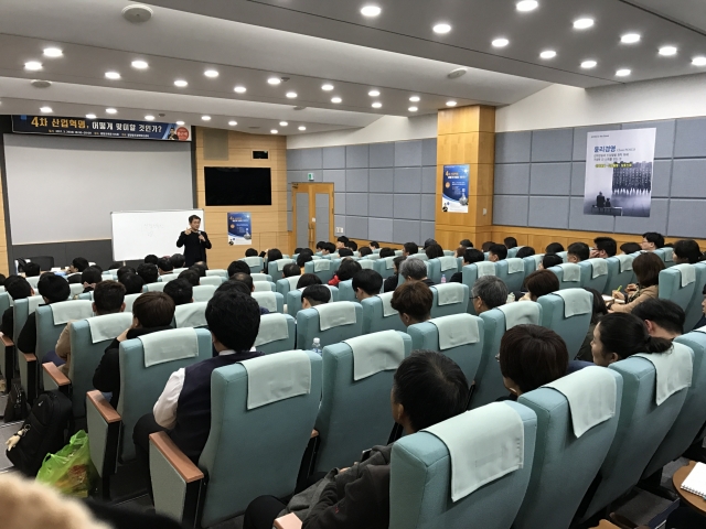 광양창조경제혁신센터, '4차 산업혁명' 초청강연회 ‘성료’