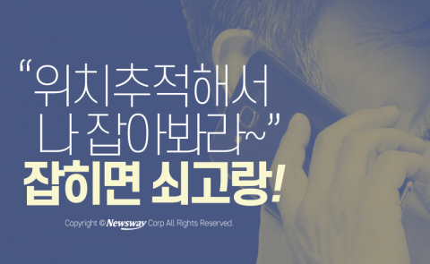  112에 “나 잡아봐라”···이런 사람 아직 있다