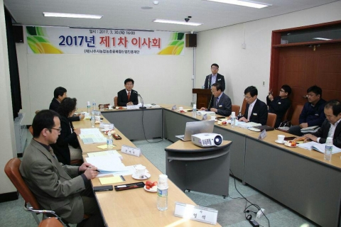 나주시농업농촌융복합산업진흥재단 1차 이사회 개최