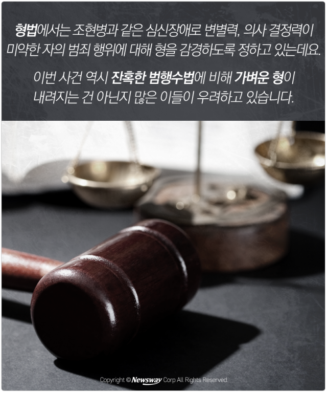  일 터지면 조현병? 면죄부도 아니고··· 기사의 사진