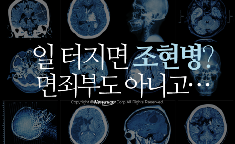  일 터지면 조현병? 면죄부도 아니고···