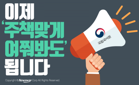  이제 ‘주책맞게 여쭤봐도’ 됩니다