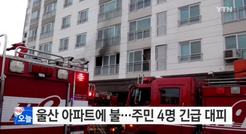 울산 아파트서 불···원인은 화장실에 피워놓은 ‘향초’ 때문?
