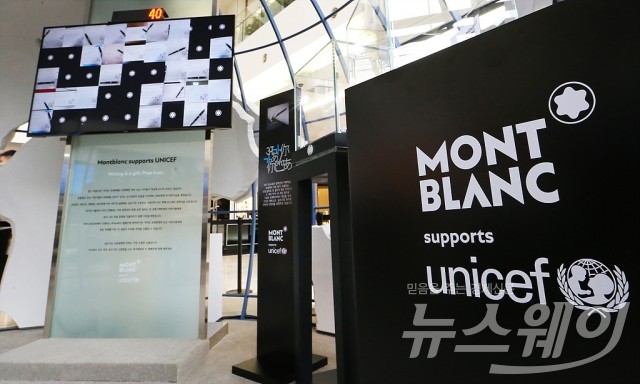 몽블랑 ‘2017 몽블랑 유니세프 컬렉션’ 출시. 사진=이수길 기자 leo2004@newsway.co.kr