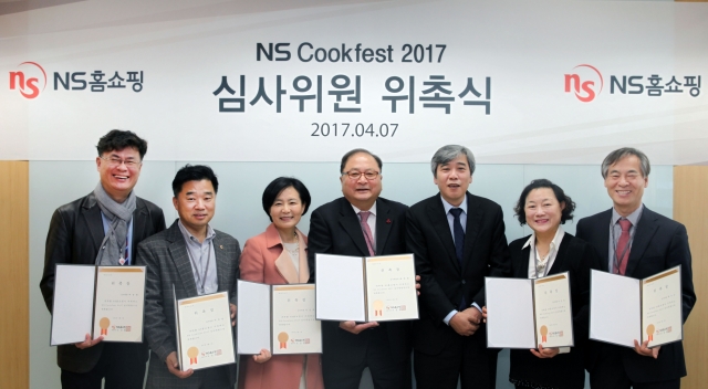 NS홈쇼핑 'NS 쿡페스트 2017' 심사위원 위촉