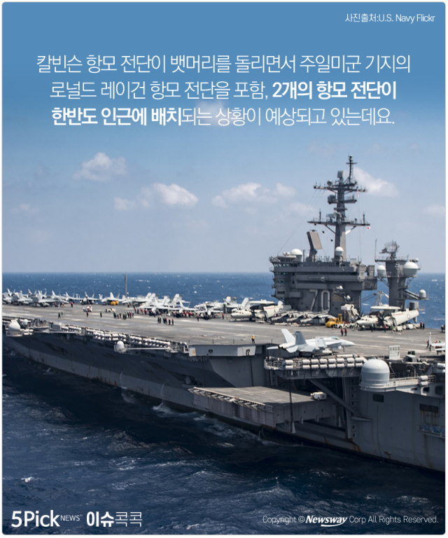  한국 향하는 美 항공모함, 화력 어느 정도? 기사의 사진