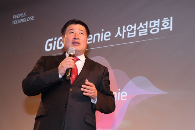 KT는 11일 서울 종로구 KT스퀘어에서 기가지니 사업설명회를 개최한다고 밝혔다. 이번 사업설명회에는 KT GiGA IoT 얼라이언스, KT 주요 협력사로 구성된 에코 얼라이언스 회원사와 KT의 AI 기술에 대해 관심 있는 업계 종사자 약 200여명이 참석한다.