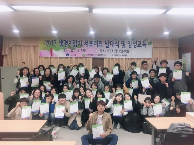 군산시 보건소, 대학생 ‘자살예방 게이트 키퍼’ 양성교육 기사의 사진