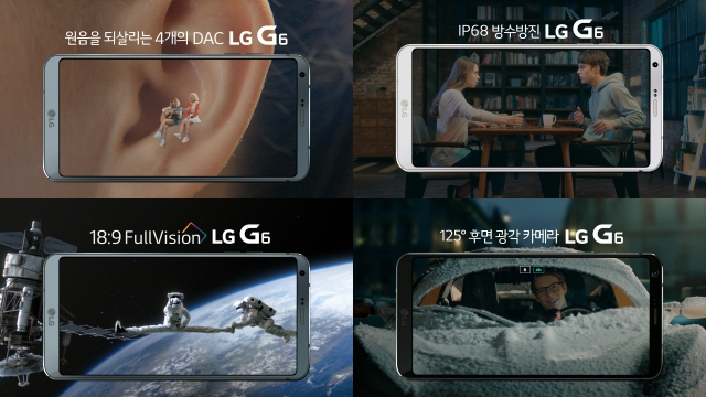 LG G6 5초 광고. 사진=LG전자 제공