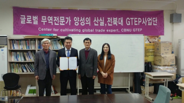 전북대 GTEP사업단, 전북도내 중소기업 수출 지원