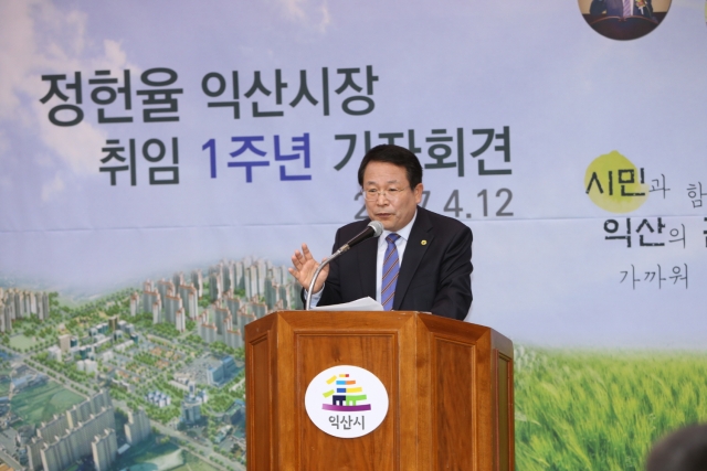 정헌율 익산시장 취임 1주년, 그 성과와 앞으로의 방향 제시 기사의 사진