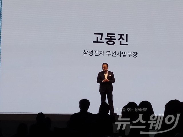 고동진 삼성전자 무선사업부장. 사진=이어진 기자.