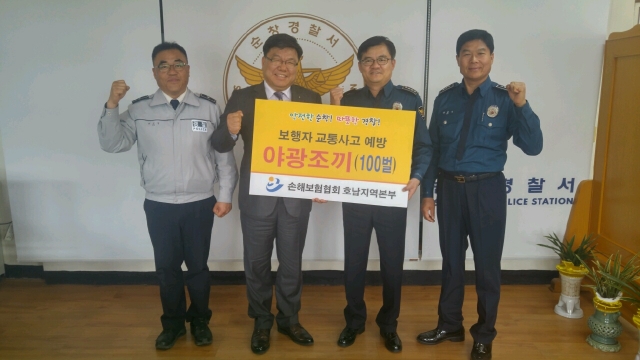 손해보험협회 호남본부 김양식 본부장(왼쪽 두 번째)이 13일 전북 순창경찰서 신일섭 서장에게 교통안전 물품을 전달하고 있다.