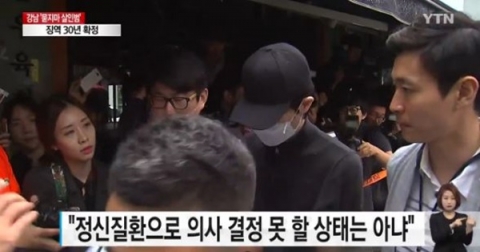 강남역 ‘묻지마 살인범’에 징역 30년 확정
