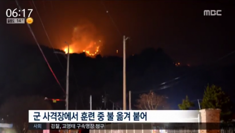 가평 옥녀봉에서 불···15시간 만에 진화
