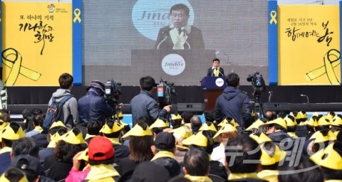 '세월호 참사 3주기'...진도 팽목항서 추모제 개최
