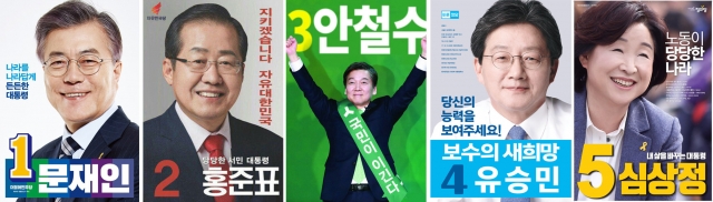 19대 대선 공식선거운동 개시···5人 후보 ‘민심속으로’ 기사의 사진