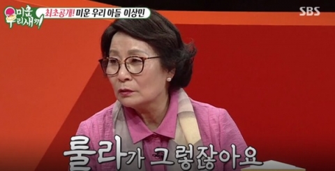 ‘미우새’ 이상민母 “룰라 남자들이 다 그렇잖아요”···거침없는 발언 ‘폭소’