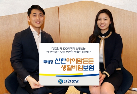 신한생명, 치료비·생활비 보장하는 암 보험 출시