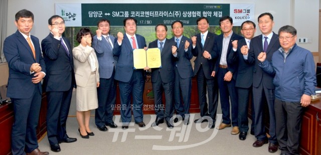 담양군-SM그룹 코리코엔터프라이스 농식품 납품 상생협력 업무협약 체결 기사의 사진