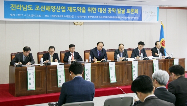 전남대불산학융합원, ‘전남 조선해양산업 재도약 위한 대선 공약 발굴 토론회’ 개최