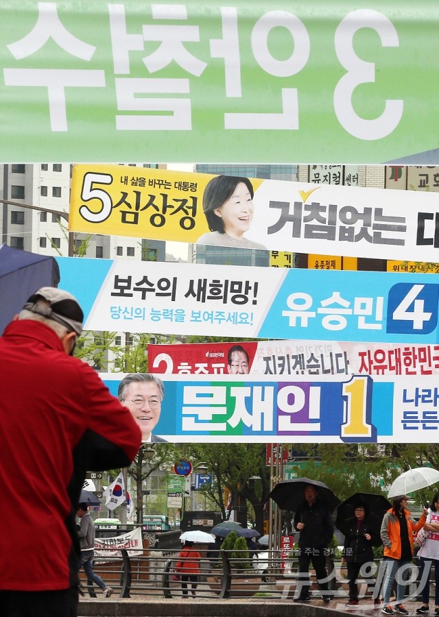 제19대 대통령선거 공식 선거운동 현수막 설치. 사진=이수길 기자 leo2004@newsway.co.kr