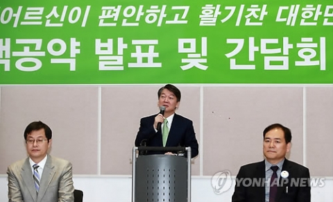 안철수 “소득 하위 50% 노인 기초연금 30만원으로 인상”
