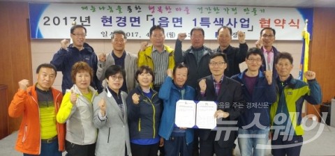 무안군 현경면, ‘행복한 마을 건강한 가정 만들기’ 추진