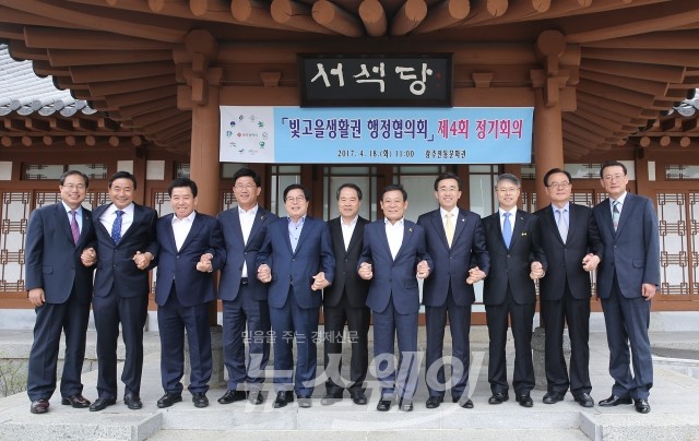 광주광역시 동구, 제4회 빛고을생활권행정협의회 개최