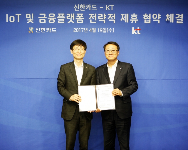 신한카드, KT와 업무 협약···‘신한FAN’ 서비스 강화 목적
