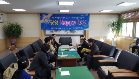 광양시, “소통시책 ‘광양해피데이’ 시민 77% 만족”