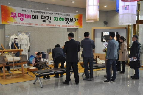 한국천연염색박물관, 나주샛골나이 공개행사