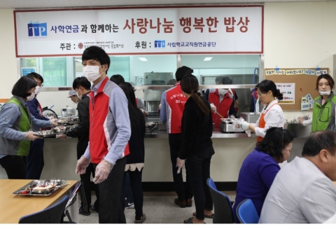 사학연금, 장애인의 날 맞아 후원금 전달 및 배식 봉사