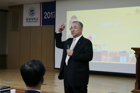 원광대 김도종 총장, 행정대학원 최고정책관리과정서 특강