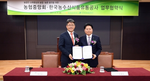aT,농협과 우리 농업의 지속가능성 위해 뜻 모으다