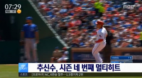 추신수, 시즌 4번째 ‘멀티히트’ 기록···타율 0.236로 상승