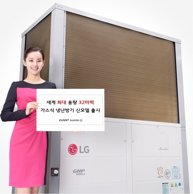 LG전자가 25일 고효율의 32마력 가스 냉난방기 GHP 슈퍼 3 신제품을 선보였다. 사진=LG전자 제공