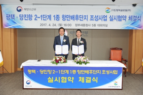 GS건설, 평택·당진항 2-1단계 조성사업 참여