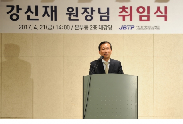 전북테크노파크 제 5대 원장에 취임하고 인사말을 하고 있는 강신재 원장.