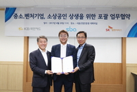 KB국민카드, 中企 지원 위한 업무 협약 체결