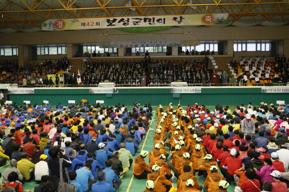 보성군, ‘제43회 보성군민의 날’ 개최