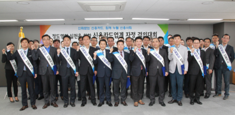 여신금융協, 정도영업 실천 위해 자정 활동 결의