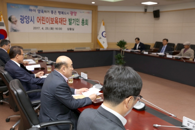 (재)광양시 어린이보육재단 설립 발기인 총회가 25일 시청 상황실에서 개최되고 있다.