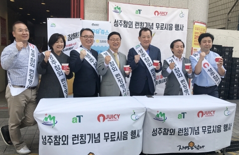 aT,  '성주 참외로 만든 참외주스' 공식 런칭