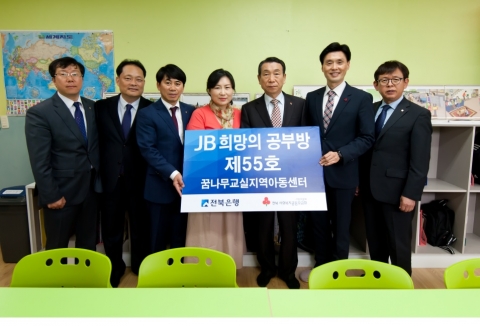 전북은행, 정읍시 신태인읍에 ‘JB희망의 공부방 제55호’ 오픈