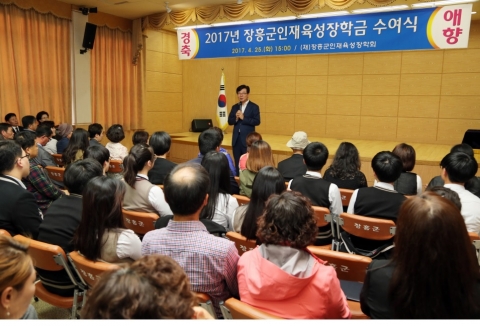 장흥군인재육성장학회, 장학금 1억 8천만원 전달